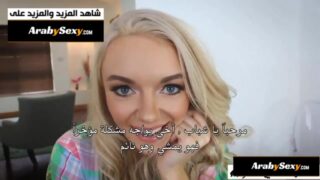 الاخ النائم وصديقات اخته مترجم