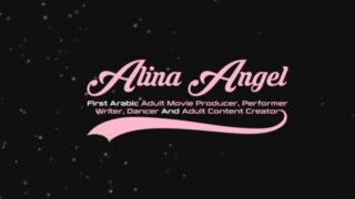 Naughty Interview with Alinaangel Part 2 مقابلة جنسية مع الينا انجل الجزء الثاني