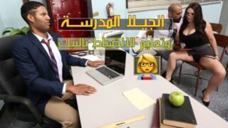 المدرسة انجيلا وتعليم الانضباط بالنيك – سكس اجنبي