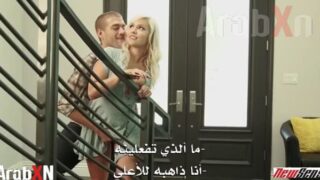 كس الاخت الشقراء لايعوض سكس مترجم